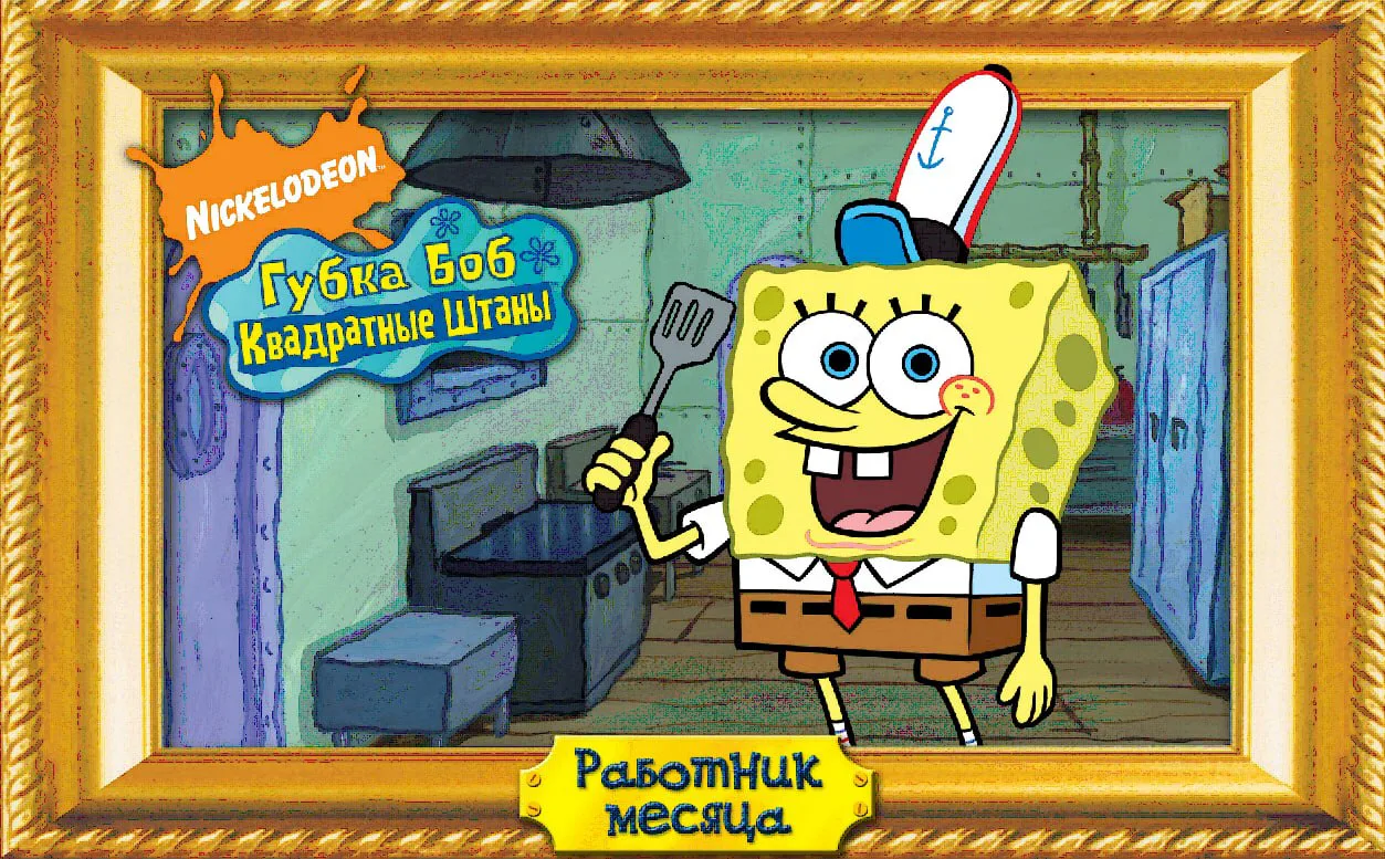 SpongeBob. Employee of the Month